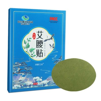 国药天目湖艾腰贴 艾草美腰贴艾草贴温灸热敷贴 艾灸贴艾腰贴批发图4