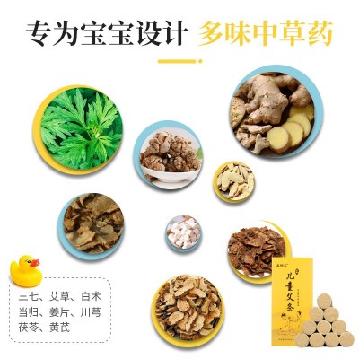 真阳艾儿童艾条陈金艾绒火力温和适合儿童草本配方图5