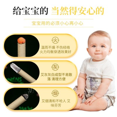 真阳艾儿童艾条陈金艾绒火力温和适合儿童草本配方图3