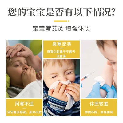 真阳艾儿童艾条陈金艾绒火力温和适合儿童草本配方图2