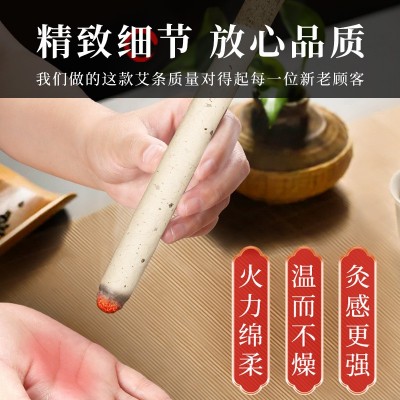 纯实磨艾绒艾条石臼艾条艾柱家用艾草艾叶艾灸柱艾灸条厂家批发图2