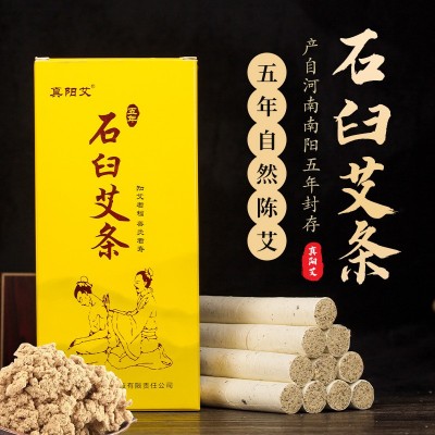 纯实磨艾绒艾条石臼艾条艾柱家用艾草艾叶艾灸柱艾灸条厂家批发图5