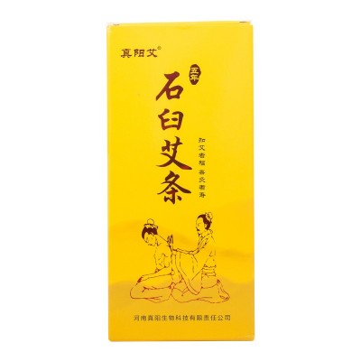 纯实磨艾绒艾条石臼艾条艾柱家用艾草艾叶艾灸柱艾灸条厂家批发图4