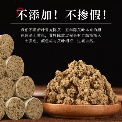 纯实磨艾绒艾条石臼艾条艾柱家用艾草艾叶艾灸柱艾灸条厂家批发图3