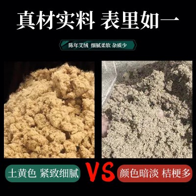 真阳艾男性艾条图3