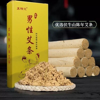 真阳艾男性艾条图2