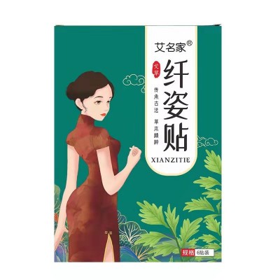 艾名家 纤姿贴 艾草贴图4