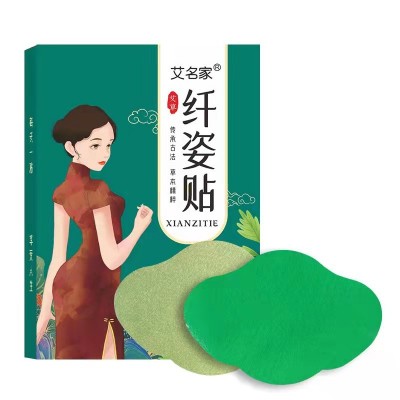 艾名家 纤姿贴 艾草贴