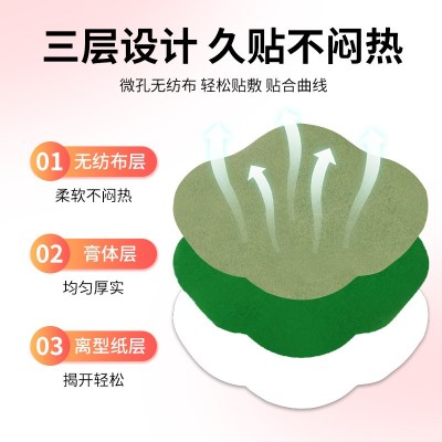 云南本草海目 艾草纤姿贴肚脐贴 艾草艾灸贴 纤姿贴轻姿贴 艾灸贴