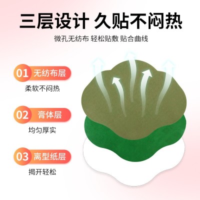 云南本草海目 艾草贴肚脐贴 艾草艾灸贴纤姿贴轻姿贴艾灸贴盒装图2