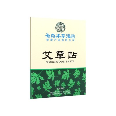 云南本草海目 艾草贴肚脐贴 艾草艾灸贴纤姿贴轻姿贴艾灸贴盒装图5