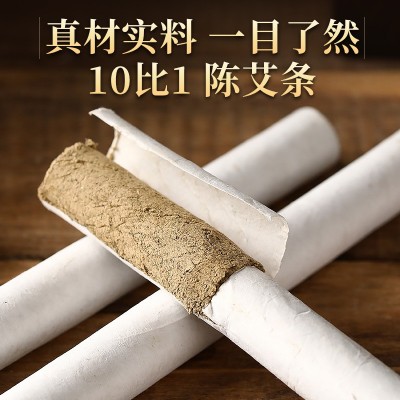批发10:1艾条 散装陈年艾灸条艾草条 艾灸馆家用艾灸条厂家艾制品图3