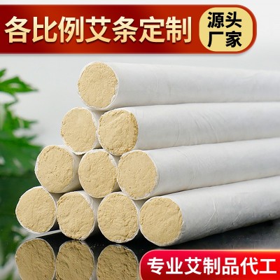 多比例散装艾条批发陈年艾绒艾灸条南阳厂家直销艾草条艾灸艾制品