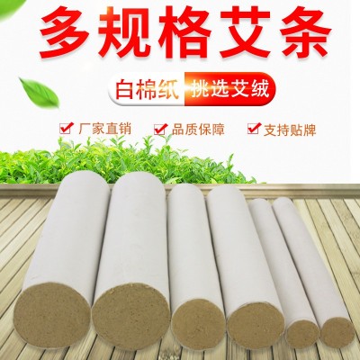 艾条艾柱各种比例加药粗艾柱艾条均可加工