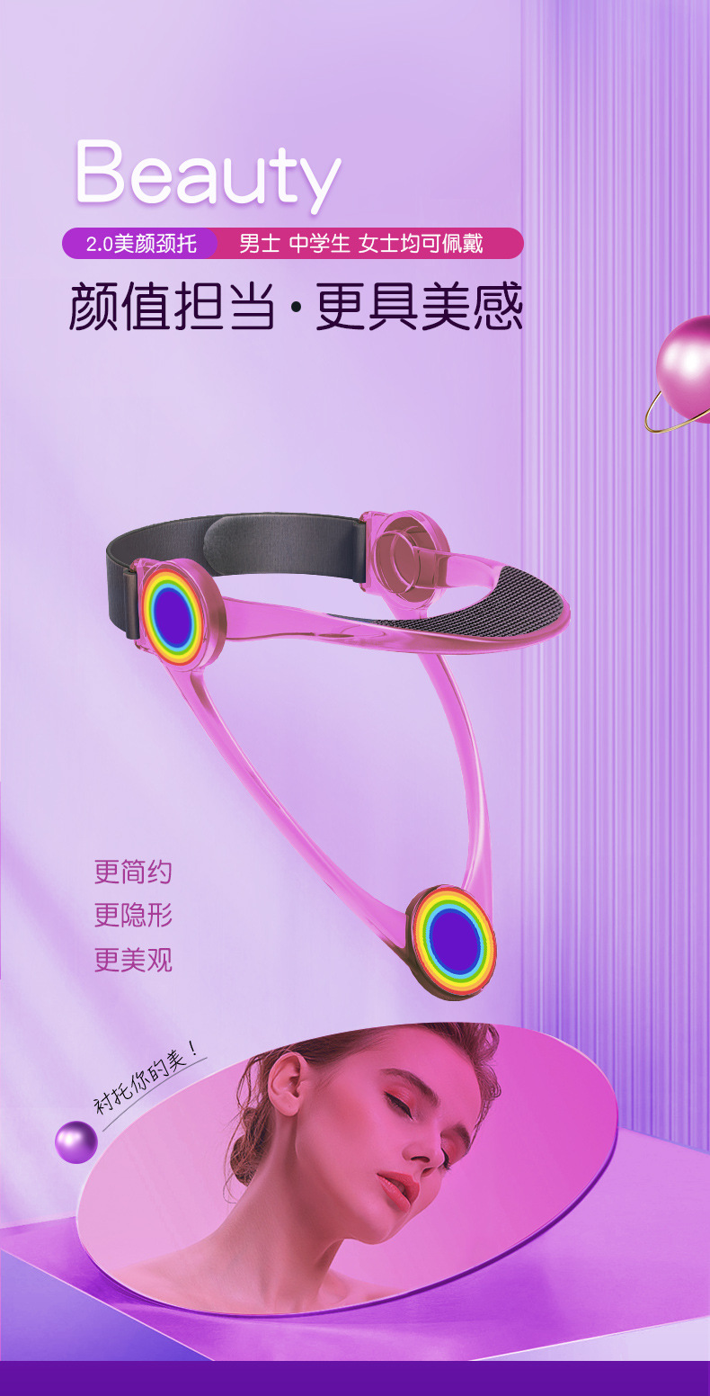 颈托