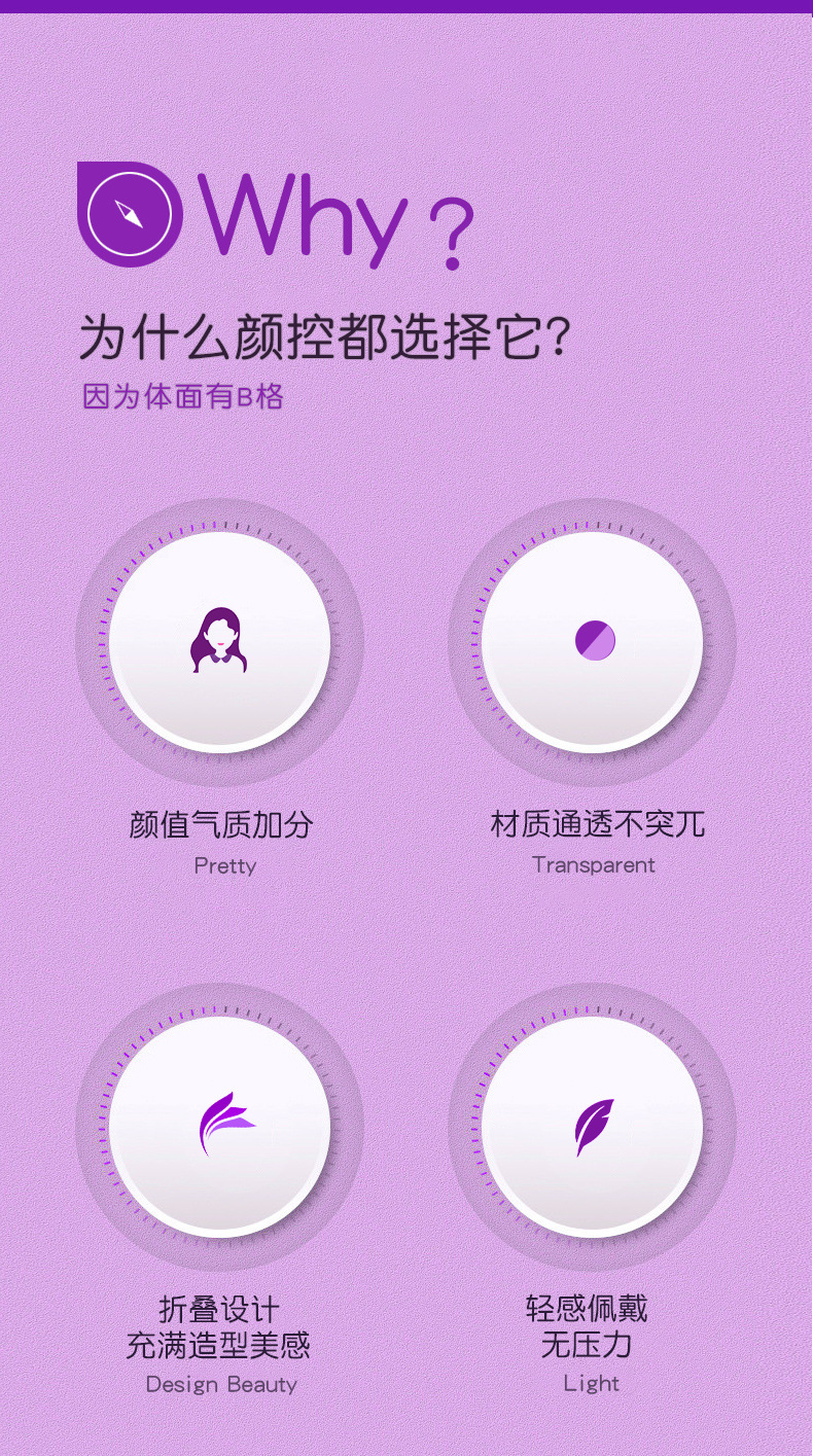 颈托