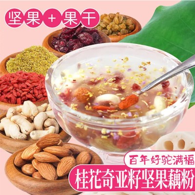 奇亚籽坚果藕粉羹 批发25kg整包坚果藕粉早餐代餐冲饮工厂直发图3