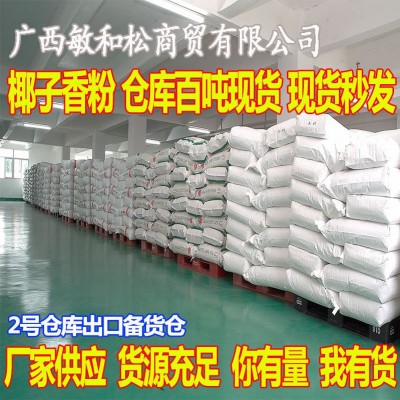 新疆风味骆驼粉 散装驼奶粉 椰子粉工厂直发 地摊展会骆驼奶粉图3