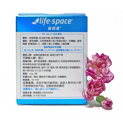 汤臣倍健 益倍适 lifespace 益生菌粉 1.5g*20袋 药店同款 正品图2