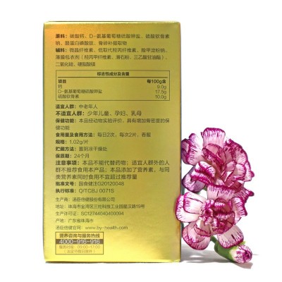 汤臣倍健 健力多 氨糖软骨素钙片 180片 补钙 药店同款 正品积分图3