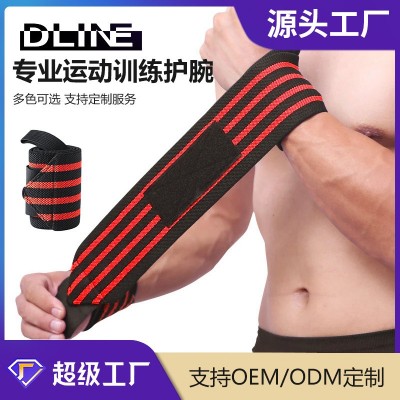 力量绑带护腕运动举重健身训练单杠助力缠绕护具健美运动护腕批发