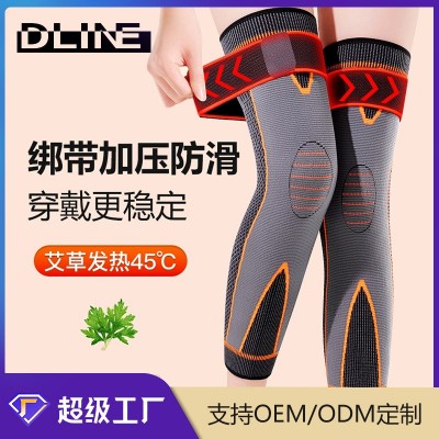 艾草发热加压绑带篮球护膝保护关节套升级加长防寒保暖运动腿套