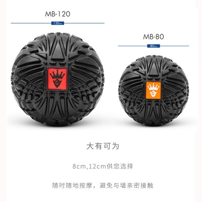 KSONE大筋膜球橡胶按摩球肌肉放松健身瑜伽Mobility ball 8CM