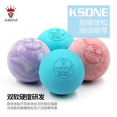 KSONE按摩瑜伽疗愈理疗筋膜健身球软款实心橡胶手握手球肌肉放松