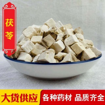 中药材 茯苓 白茯苓 生丁 熟丁 磺不漂白 农产品初加工茯苓丁
