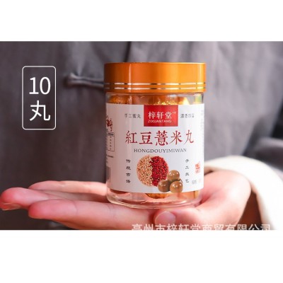 厂家红豆薏米芡实丸辟谷零食三蒸三晒蜂蜜薏仁代餐丸批发图5
