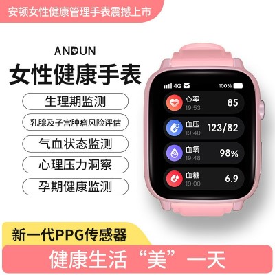 测血糖血压精准安顿女性健康管理手表体检心率尿酸血氧远程报警图5