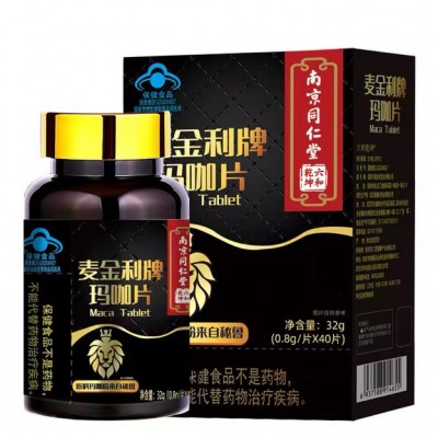 南京同仁堂六合乾坤麦金利牌玛咖片保健品提取物40片一件代发图5