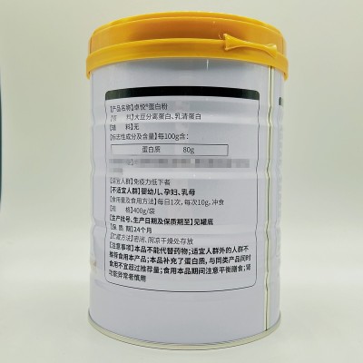 南京同仁堂卓悦 蛋白粉400g，口感清香，一件代发，保证正品图3