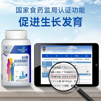 一品康成长发育咀嚼片青少年成年可配钙片生长儿童正品非生长胶囊图4