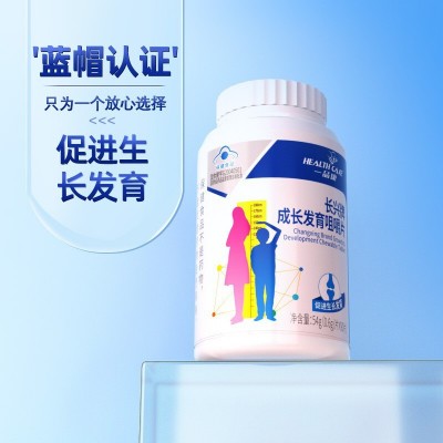 一品康成长发育咀嚼片青少年成年可配钙片生长儿童正品非生长胶囊图2