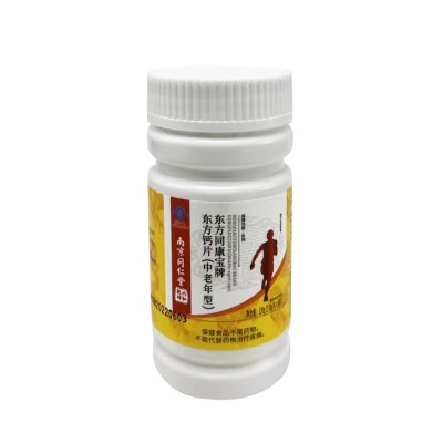 南京同仁堂东方牌东方钙片（中老年型）60片补充钙中老年人食用图5