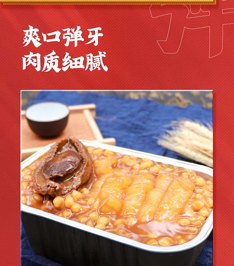 花胶鲍鱼详情页_03.jpg