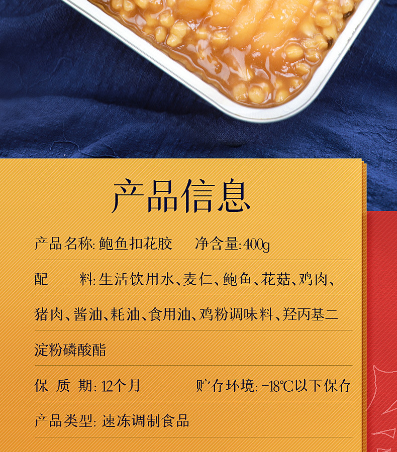 花胶鲍鱼详情页_02.jpg