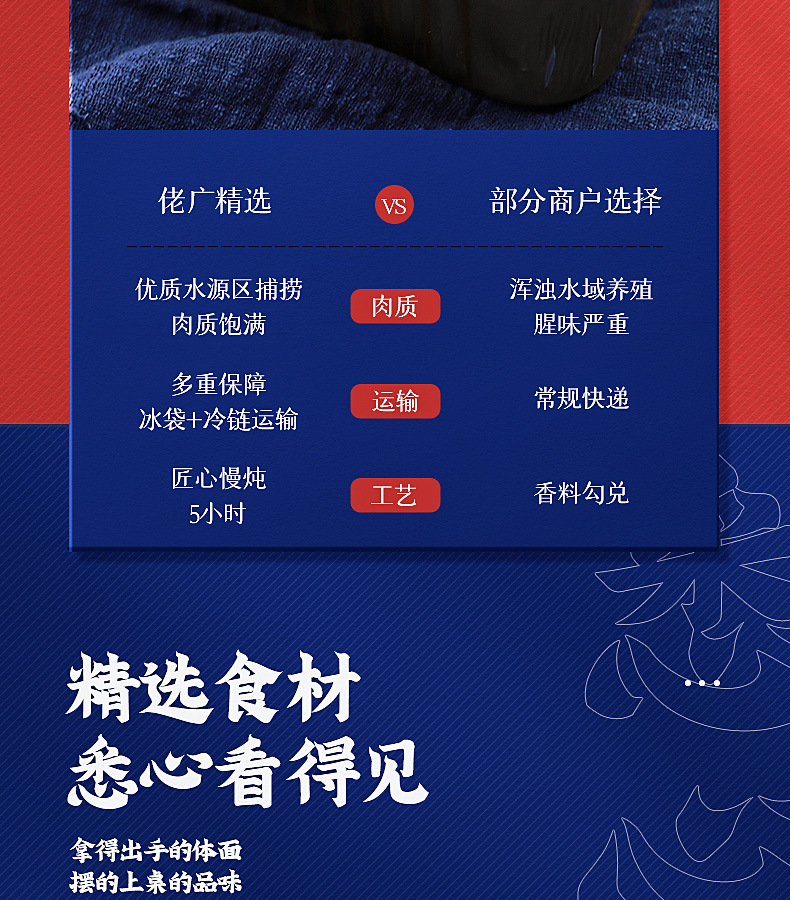 花胶鲍鱼详情页_04.jpg