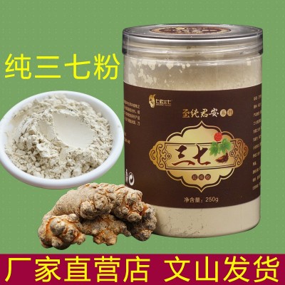 丹参粉云南文山紫丹参超细粉250克丹参代磨粉250g图5