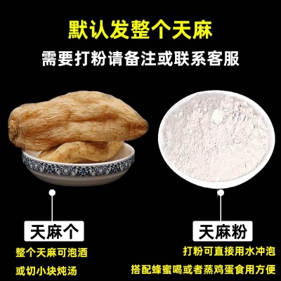 天麻云南昭通小草坝天麻整个天麻500g干天麻片可代磨粉图3