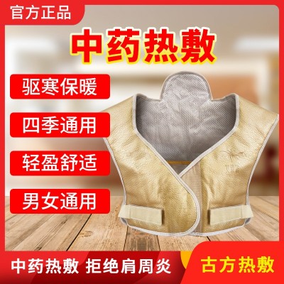 艾缇雅中药热敷马甲肩颈电热敷颈椎肩周酸痛调理男女通用穴位热敷图3