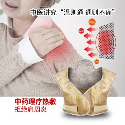 艾缇雅中药热敷马甲肩颈电热敷颈椎肩周酸痛调理男女通用穴位热敷图2