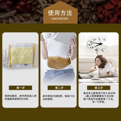 中草药热敷腰带美容院电加热掉秤剪肥不控水不节食养巢暖宫渗透图2