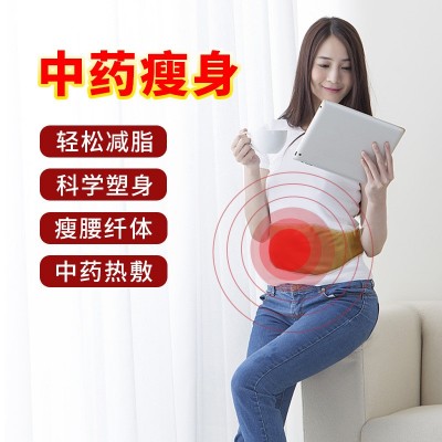 中草药热敷腰带美容院电加热掉秤剪肥不控水不节食养巢暖宫渗透图5