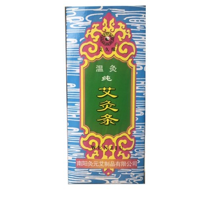 地摊展会 南阳卧龙 五年陈艾条温灸纯艾条天然蕲艾图4