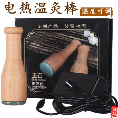 源优电热面部美容玉石温灸棒东陵玉温灸器家用养生导入仪按摩提拉图5