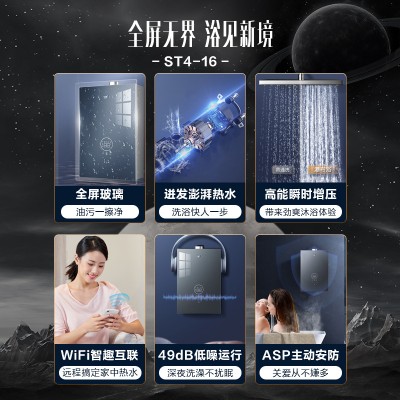 商用即热式电热水器