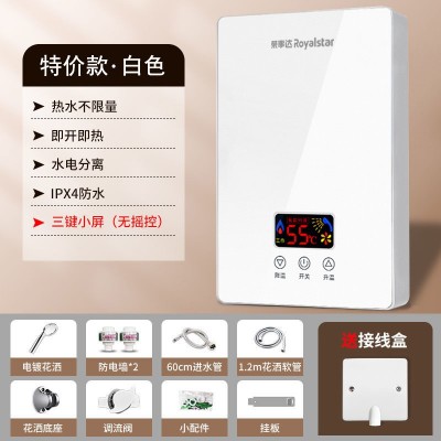 豪廷速热式电热水器，快热式电热水器，即热式电热水器图1
