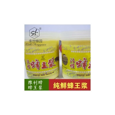 攀枝花维利蜂 **蜂王浆500g 纯鲜蜂王浆图4